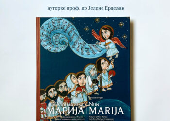 Јелена Ердељан, Слике монахиње Марије