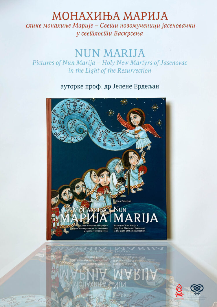 Јелена Ердељан, Слике монахиње Марије