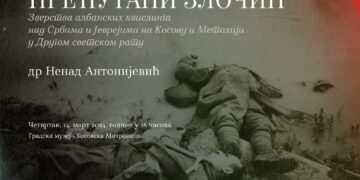 Свечано отварање ауторске изложбе ,ПРЕЋУТАНИ ЗЛОЧИН: Зверства албанских квислинга над Србима и Јеврејима на Косову и Метохији у Другом светском рату“ у Градском музеју у Косовској Митровици.