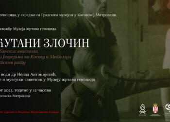 Ауторско вођење кроз изложбу под називом „ПРЕЋУТАНИ ЗЛОЧИН : Зверства албанских квислинга над Србима и Јеврејима на Косову и Метохији у Другом светском рату“ у Косовској Митровици