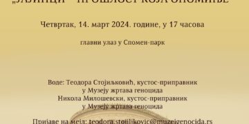 Стручно вођење кроз Спомен–парк „Јајинци“ под називом „Јајинци – прошлост која опомиње“