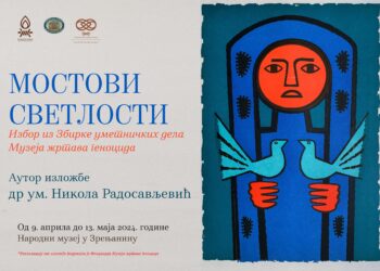 Свечано отварање изложбе МОСТОВИ СВЕТЛОСТИ Избор из Збирке уметничких дела Музеја жртава геноцида