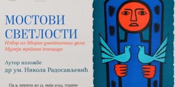 Svečano otvaranje izložbe MOSTOVI SVETLOSTI Izbor iz Zbirke umetničkih dela Muzeja žrtava genocida