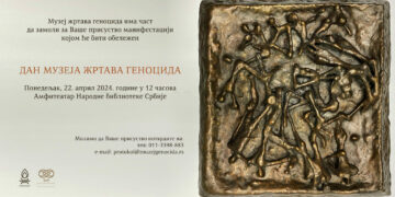 Централна манифестација обележавања Дана Музеја жртава геноцида одржана је у Народној библиотеци Србије