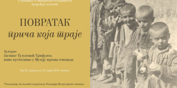 Отварање изложбе под називом „ПОВРАТАК: Прича која траје“ у Никшићу