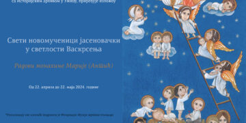 Отварање изложбе под називом „Свети новомученици јасеновачки у светлости Васкрсења“ у Ужицу