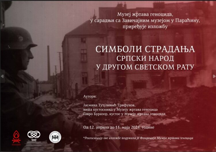 Отварање изложбе ,,СИМБОЛИ СТРАДАЊА: Српски народ у Другом светском рату“ у галерији на отвореном Завичајног музеја у Параћину