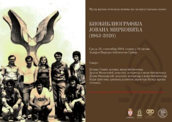 Представљање књиге ,,Биобиблиографија Јована Мирковића (1943-2020)“
