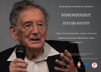 Комеморација недавно преминулом проф. др Јехуди Бауеру