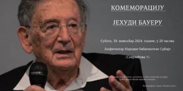 Комеморација недавно преминулом проф. др Јехуди Бауеру