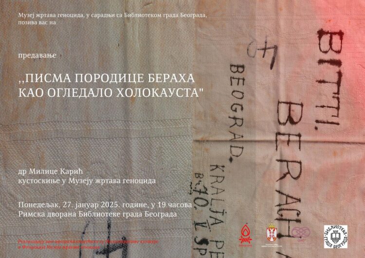 ,Писма породице Бераха као огледало Холокауста“ – представљање Збирке породице Бераха (1906-1998)