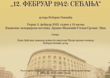 Представљање монографске публикације под називом ,,12. фебруар 1942: сећања“