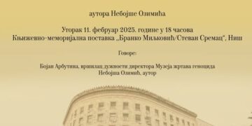 Представљање монографске публикације под називом ,,12. фебруар 1942: сећања“