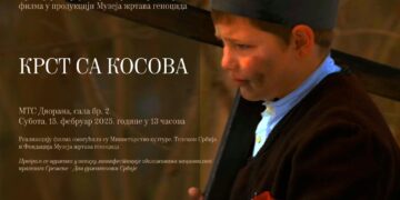 Нови документарно-играни филм Музеја жртава геноцида под називом ,,Крст са Косова“