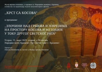 Предавање ,,Злочини над Србима и Јеврејима на простору Косова и Метохије током Другог светског рата“ у Народном музеју у Краљеву