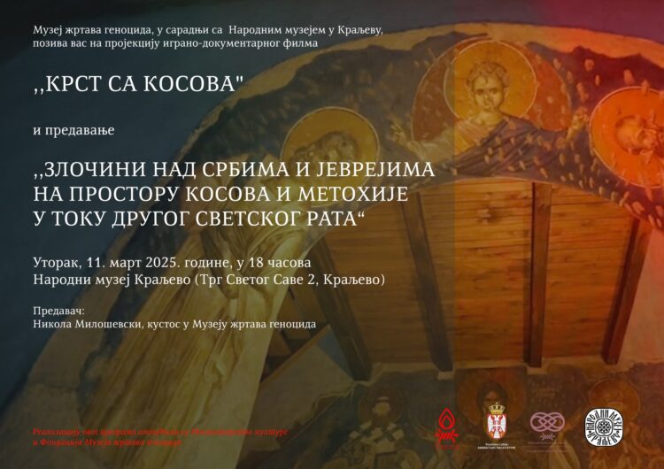 Предавање ,,Злочини над Србима и Јеврејима на простору Косова и Метохије током Другог светског рата“ у Народном музеју у Краљеву