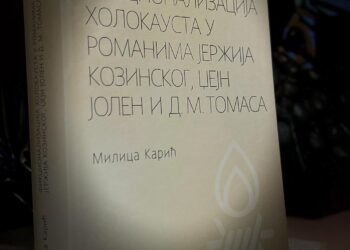 Нова публикација у издању Музеја жртава геноцида ауторке др Милице Карић