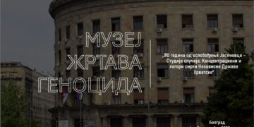 Међународна научна конференција под називом „80 година од ослобођења Јасеновца – Студија случаја: Концентрациони и логори смрти у Независној Држави Хрватској“