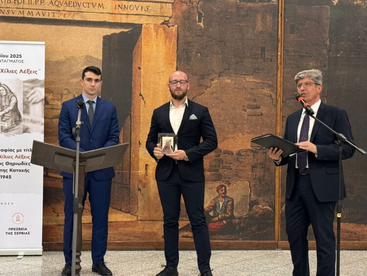 Музеј жртава геноцида у Грчкој