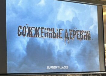 Пројекција документарне дилогије „Логори смрти“ и „Спаљена села“, Националног филмског студија „Беларусфилм“.