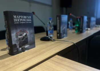 Промоција тематског зборника „Мартовски погром 2004 – узроци, разарања, последице“