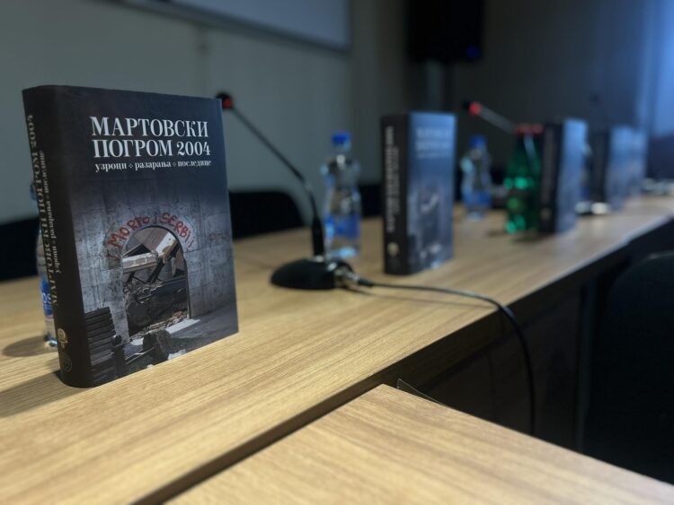 Промоција тематског зборника „Мартовски погром 2004 – узроци, разарања, последице“