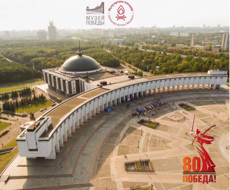 Музеј жртава геноцида у Русији