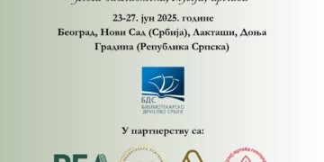 Летњи форум Библиотекарског друштва Србије на тему ,,КУЛТУРА СЕЋАЊА – УЛОГА АРХИВА, БИБЛИОТЕКА И МУЗЕЈА“