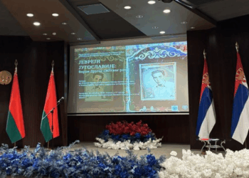 Отварања изложбе „Јевреји Југославије – борци Другог светског рата“, ауторке др Милице Карић у Минску