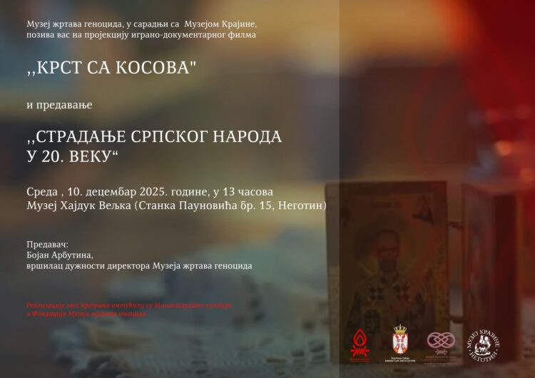 Предавање „Страдање српског народа у 20. веку“ у Музеју Крајине у Неготину