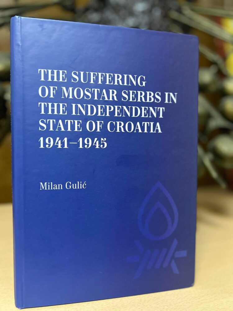 Промоција књиге под називом ,,The suffering of Mostar Serbs in the Independent State of Croatia 1941 – 1945″ аутора др Милана Гулића