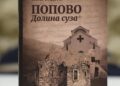 Промоција књиге „Попово, долина суза: Усташки злочини у Другом свјетском рату“, аутора Сима Радића