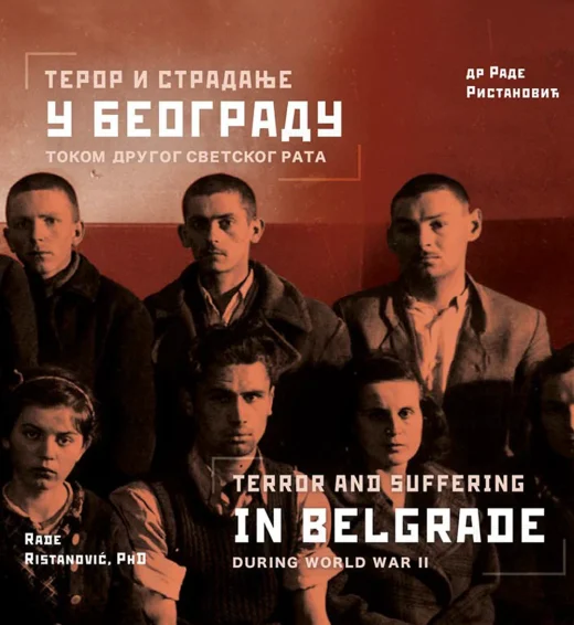 Терор и страдање у Београду током Другог светског рата