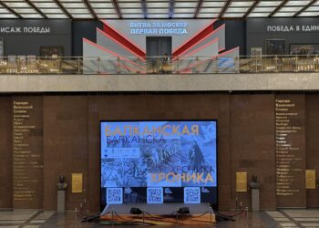 Свечано отворена изложба „Балканска хроника у објективу“ у Музеју Победе у Москви