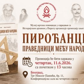 Промоција књиге „Пироћанци – Праведници међу народима“